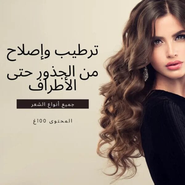 Rozino Collagen Hair Mask with Keratin & Biotin
