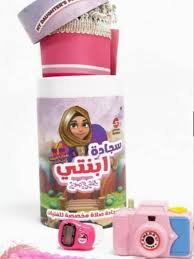 Sundus "My Daughter's Prayer Mat" Gift Set - The Perfect Islamic Gift for Girls (Pink/Purple Theme)