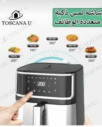 TOSCANA U 8L Large Capacity Digital Air Fryer - 1700W Multi